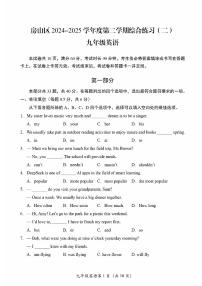 2025北京房山初三二模[中考模拟]英语试卷（有答案）