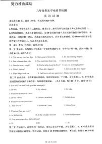 2024年济南市市中区八年级英语下学期期末考试试卷及其答案解析
