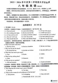 2024年济南市槐荫区八年级英语下学期期末考试试题（无答案）