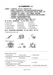 河北省邯郸市第二十三中2025年九年级下学期第三次模拟考试英语试卷(中考模拟)