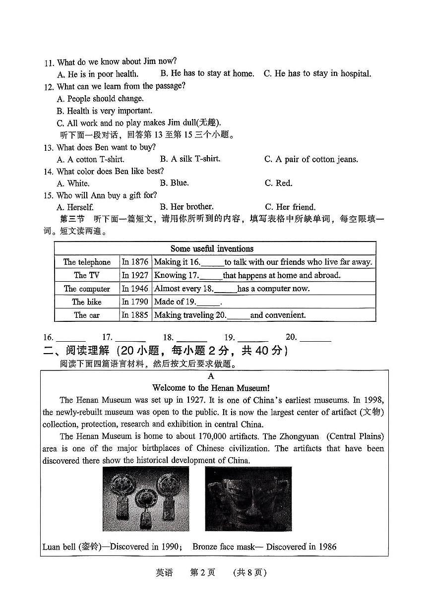 河南省濮阳市2025年中招九年级英语第二次模拟考试试卷(中考模拟)第2页