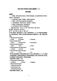 湖南省长沙师大附中梅溪湖中学2024-2025学年九年级下学期二模英语试卷（中考模拟）