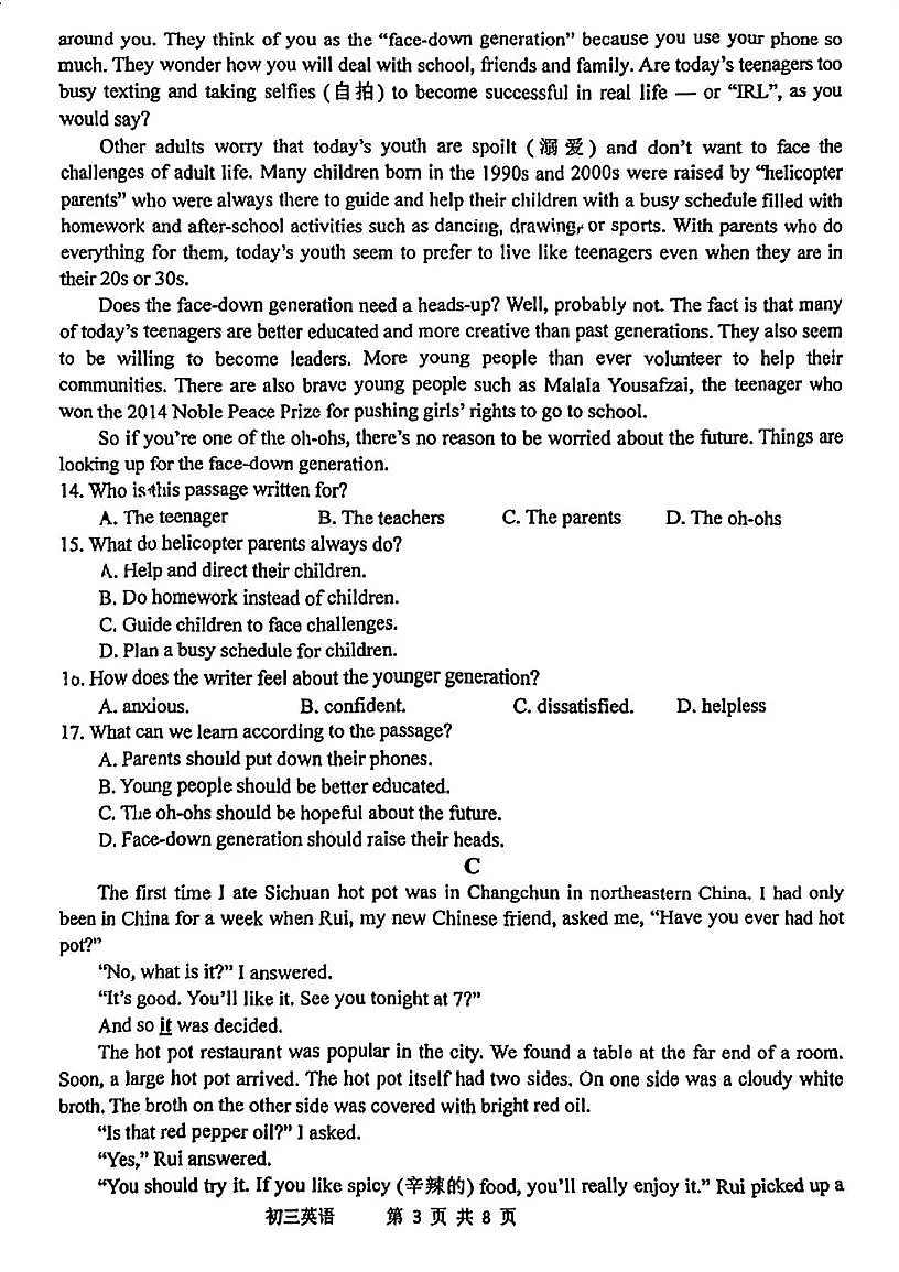 江苏省常熟市昆承中学2025年九年级中考英语二模试题(中考模拟)第3页
