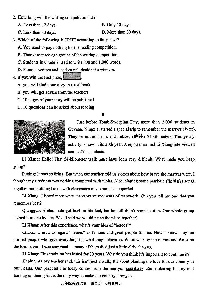 辽宁省锦州市2024-2025学年九年级下学期二模英语试题(中考模拟)第2页