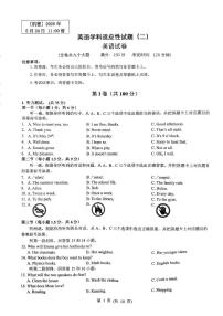 重庆市一中2024-2025学年九年级下学期学科适应性英语试题(二模)（中考模拟）