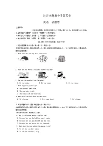 2025年安徽省滁州市定远县中考三模英语试题(中考模拟)