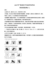 2025年广东省湛江市廉江市五校联考中考仿真模拟英语试题(中考模拟)