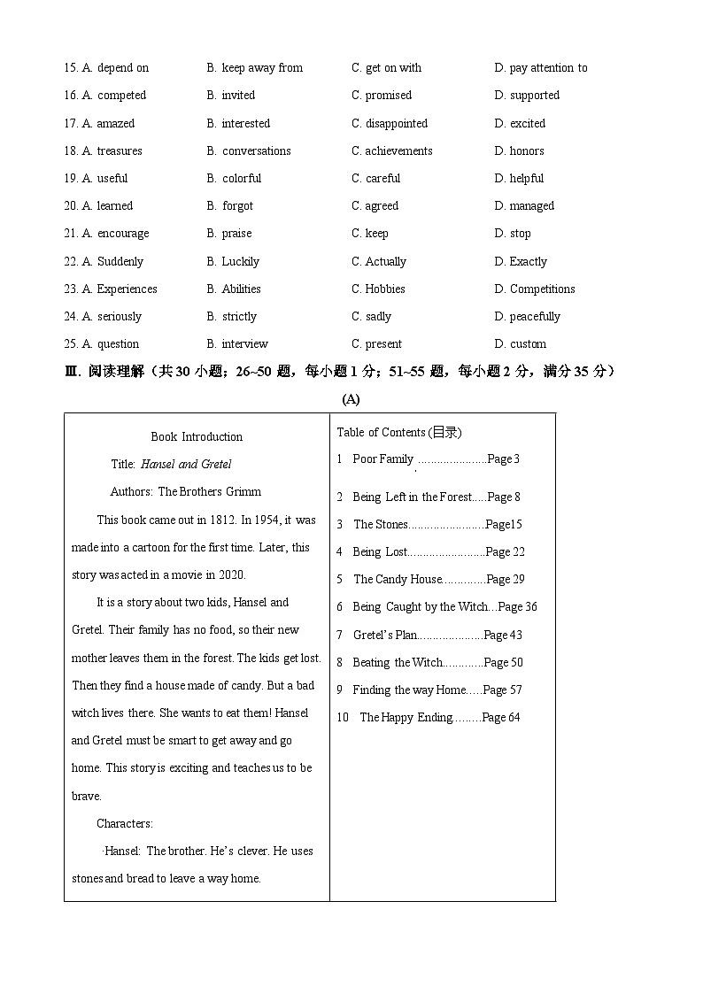 2025年吉林省第二实验学校中考第一次模拟考试英语试题(中考模拟)第3页