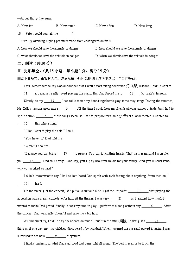 2025年吉林省长春市双阳区中考二模英语试题(中考模拟)第2页