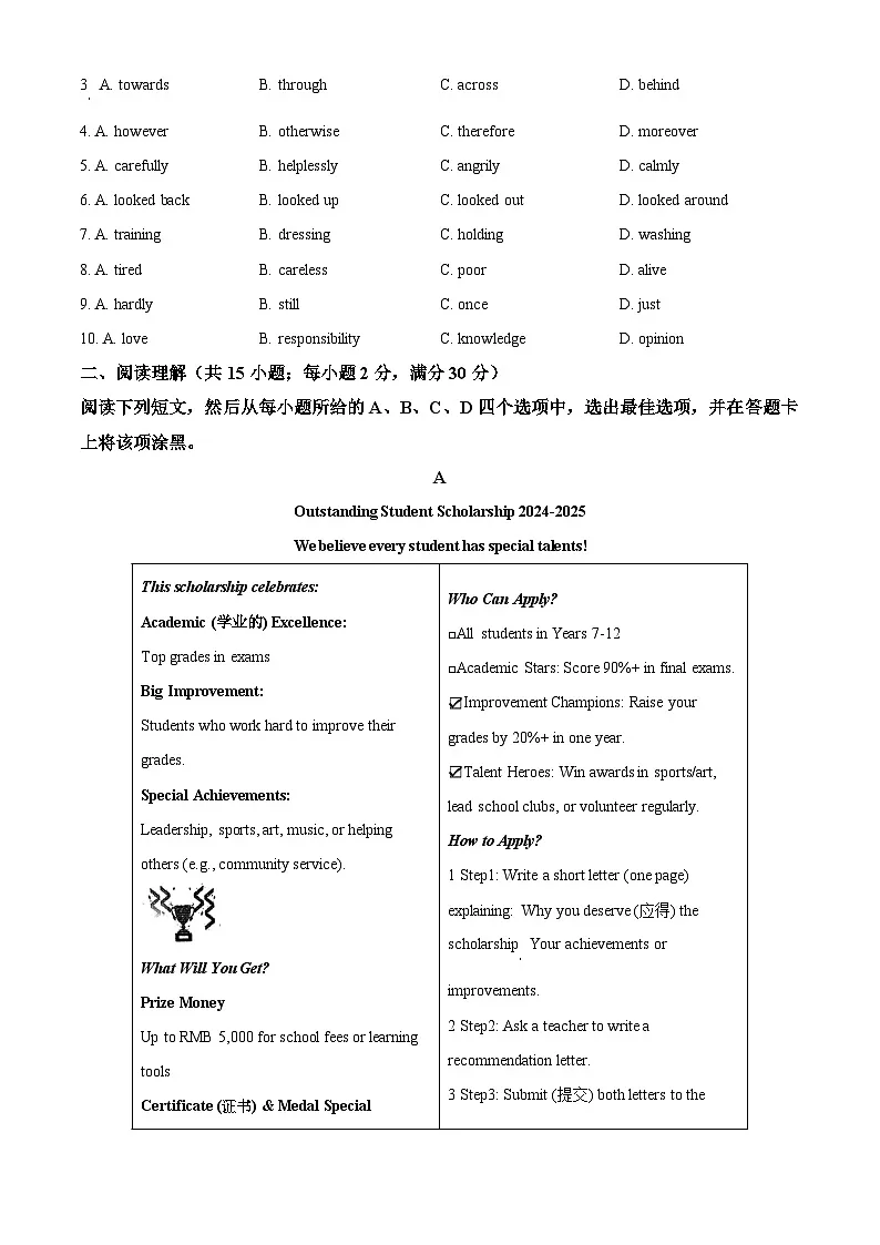 2025年江苏省苏州园区星海中考英语二模试卷(中考模拟)第2页