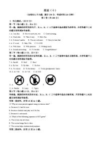 重庆市南开中学2024-2025学年九年级下学期二模英语试卷(中考模拟)