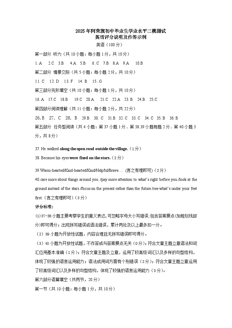 英语答案第1页