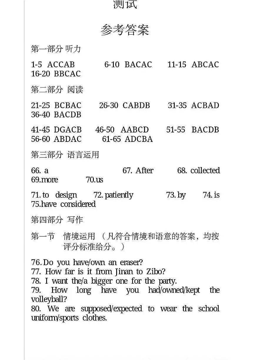 不是官方答案第1页
