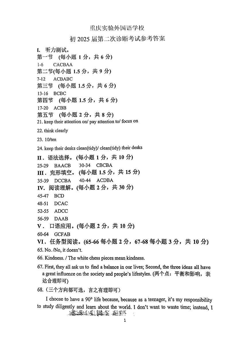 答案第1页