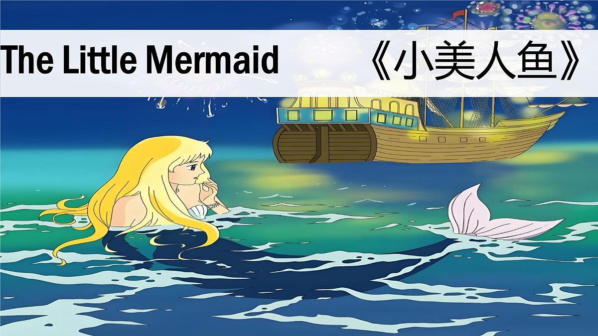 Unit 8 Once upon a Time Section A Pronunciation & 2a-2e 课件 2024-2025学年英语人教版7年级下册第4页