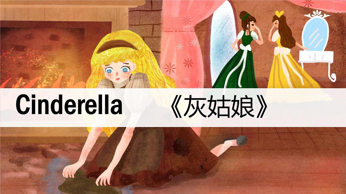 Unit 8 Once upon a Time Section A Pronunciation & 2a-2e 课件 2024-2025学年英语人教版7年级下册第7页