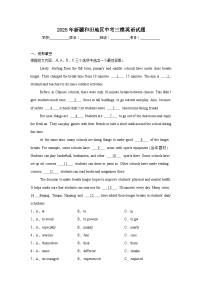 2025年新疆和田地区中考三模英语试题（附答案解析）
