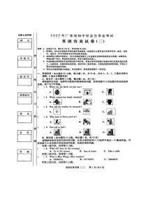 广东省湛江市廉江市五校联考2024-2025学年九年级下学期5月月考英语试题