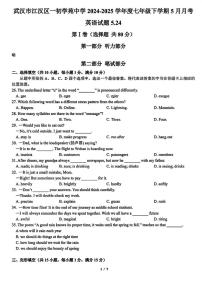 湖北省武汉市一初学苑学校2024-2025学年七年级下学期5月月考英语试卷