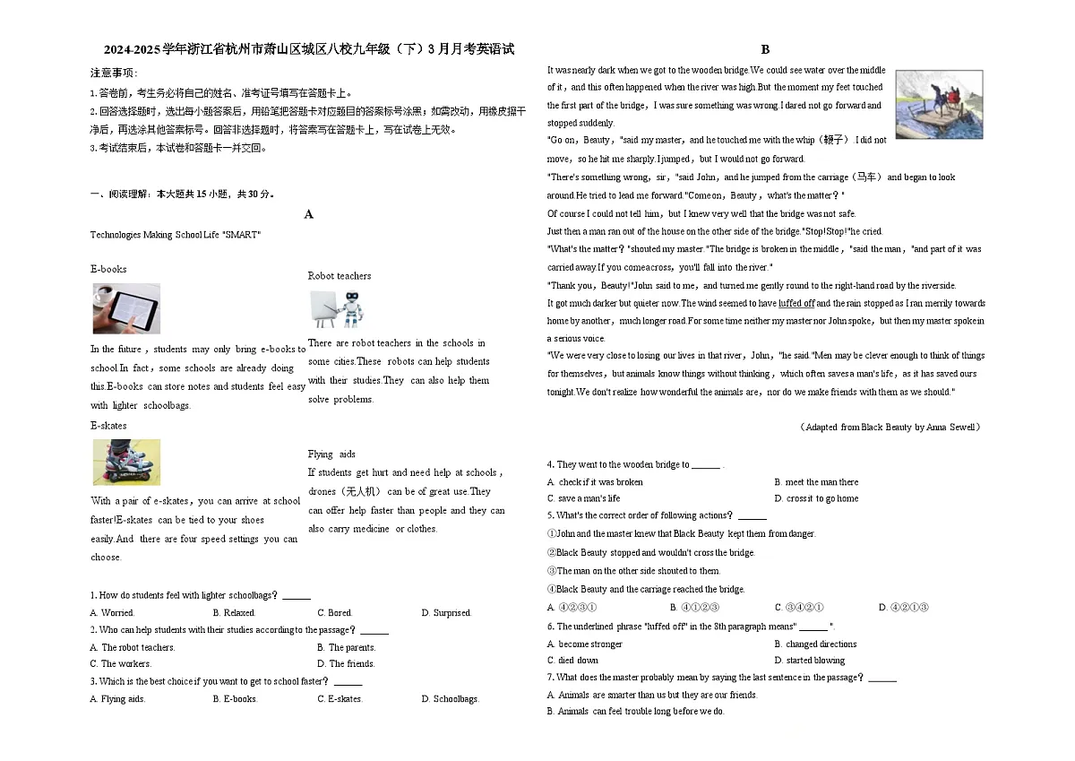 浙江省杭州市萧山区城区八校2024-2025学年九年级(下学期)3月月考英语试卷第1页