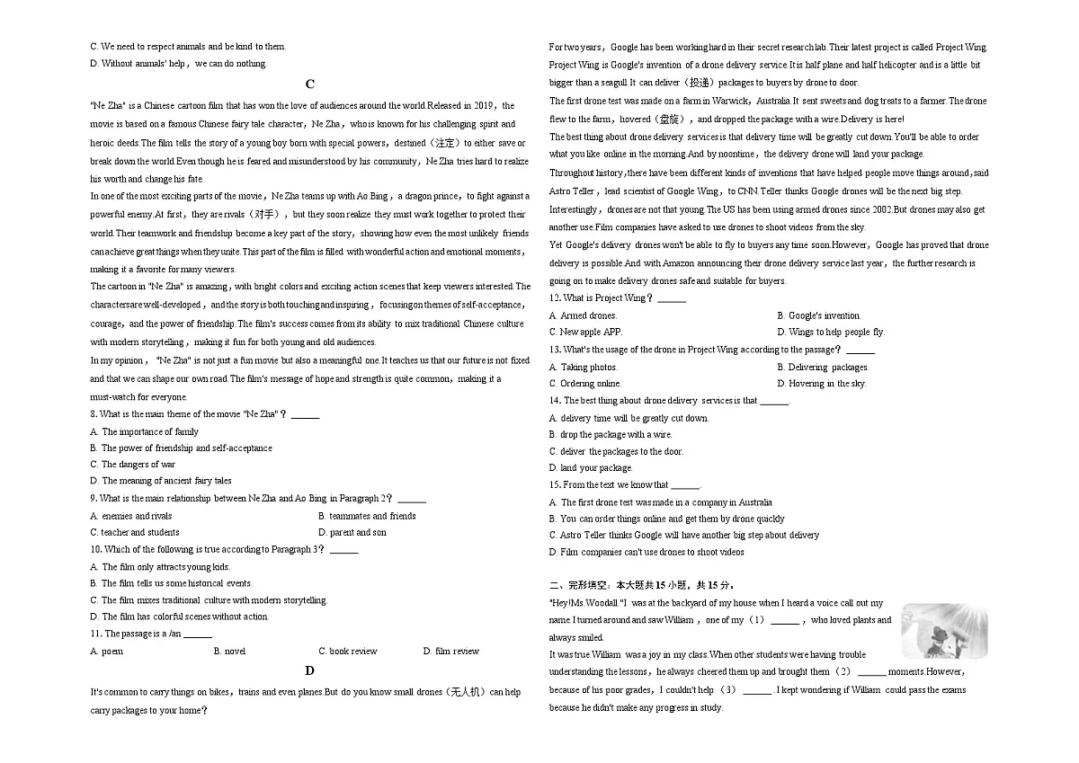 浙江省杭州市萧山区城区八校2024-2025学年九年级(下学期)3月月考英语试卷第2页
