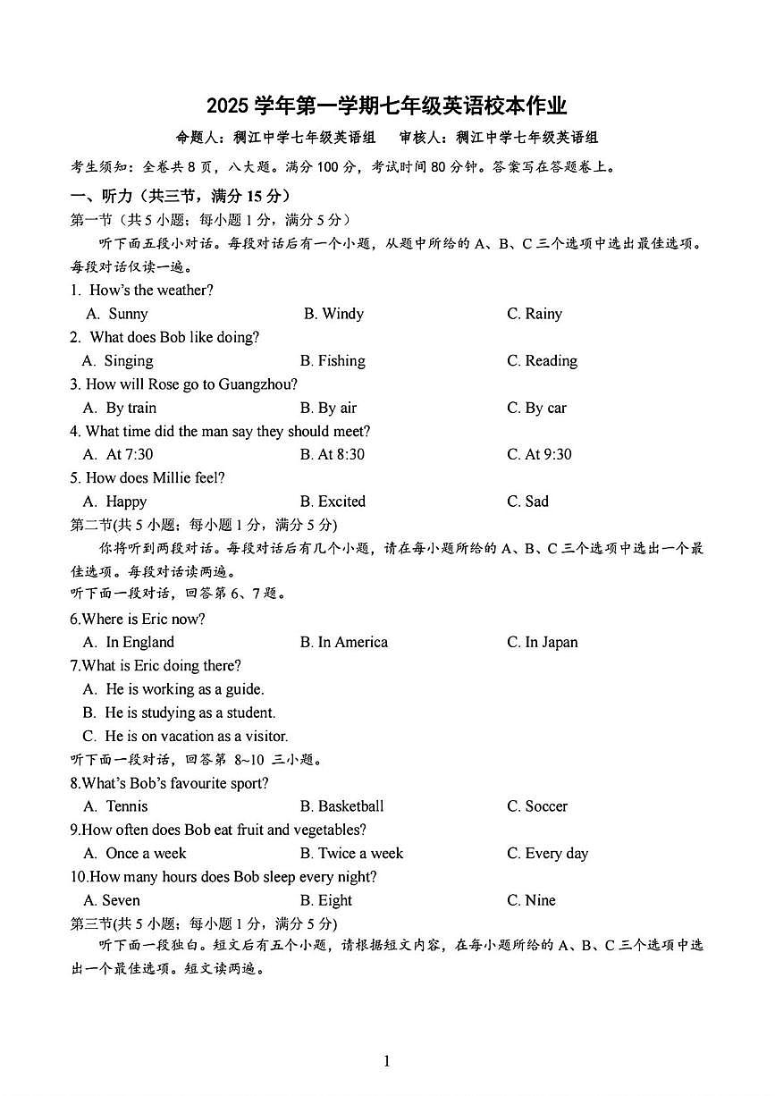 浙江省金华市义乌市四校(稠城中学,北苑中学,稠江中学,望道中学)2024-2025学年七年级下学期5月考英语试题第1页