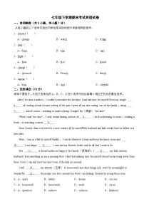 广东省深圳市龙华区2025年七年级下学期期末考试英语试卷及答案