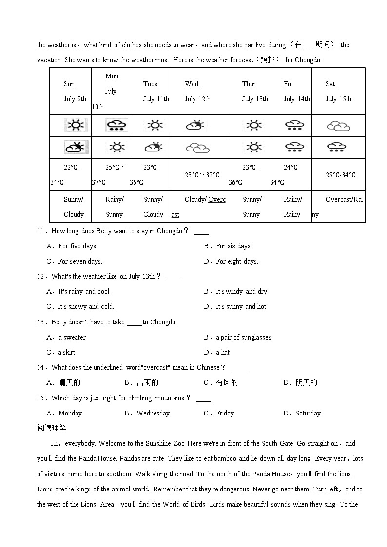 四川省泸州市合江县2025年七年级下学期期末模拟考试英语试卷及答案第2页