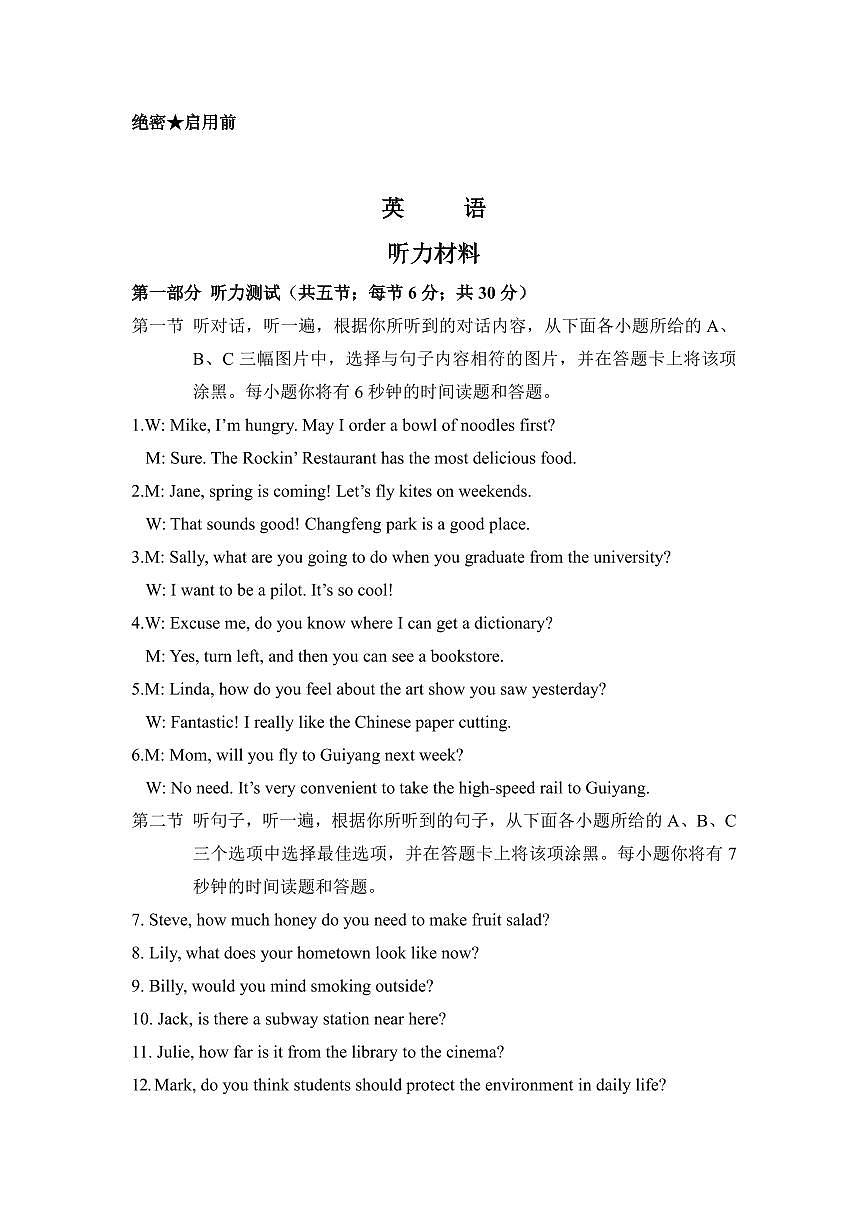 英语答案第1页