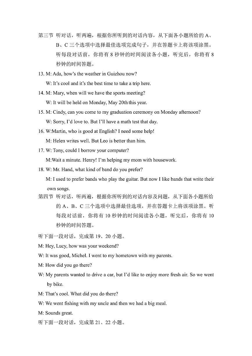 英语答案第2页