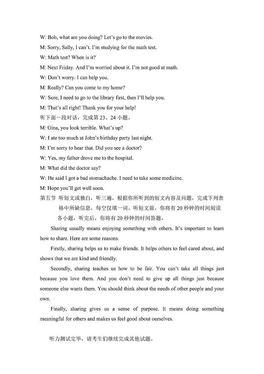 英语答案第3页