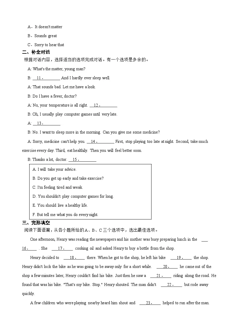 广西壮族自治区河池市2025年八年级下学期期末考试英语试题及答案第2页