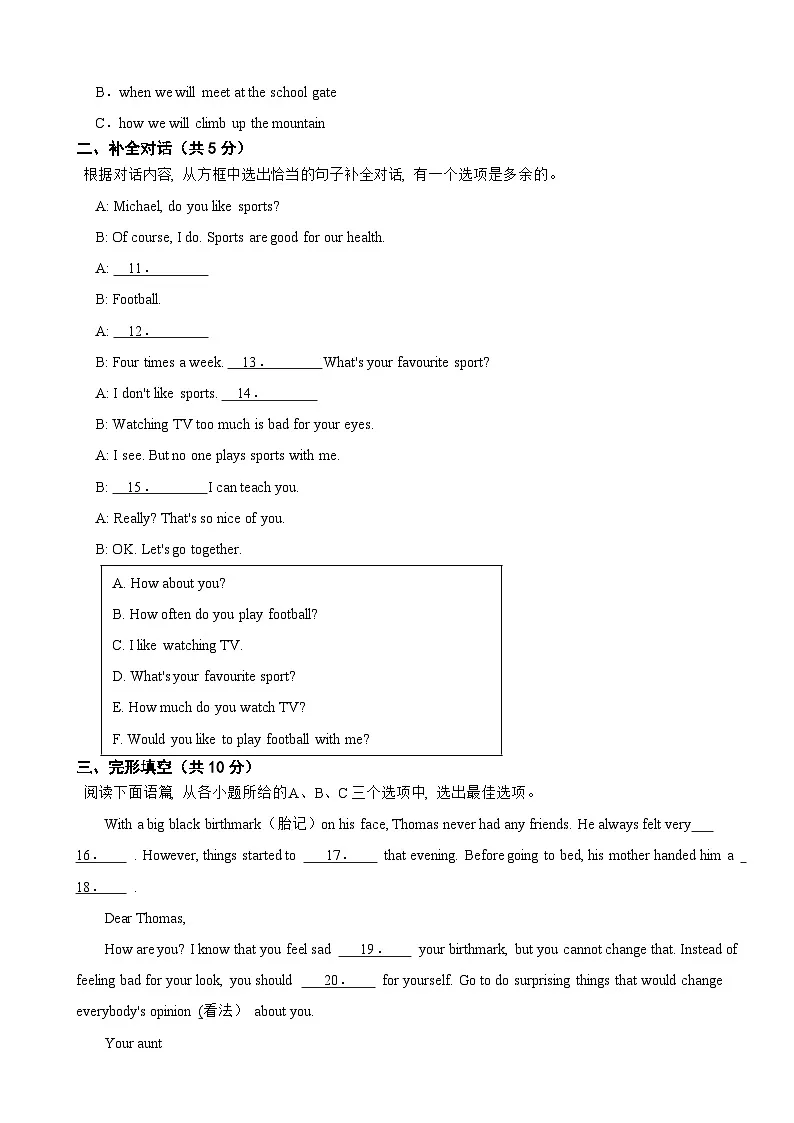 广西壮族自治区柳州市2025年八年级下学期期末英语试题及答案第2页