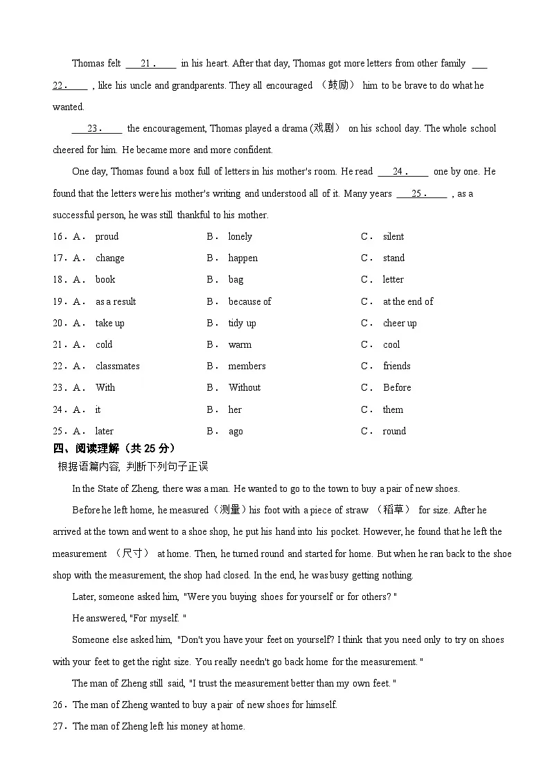 广西壮族自治区柳州市2025年八年级下学期期末英语试题及答案第3页