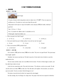 湖南省娄底市冷水江市2025年八年级下学期期末考试英语试题及答案