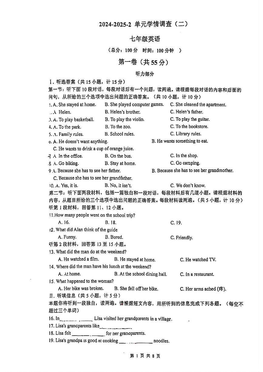 西安市灞桥区滨河学校2024-2025学年七年级下学期第二次月考英语试题第1页