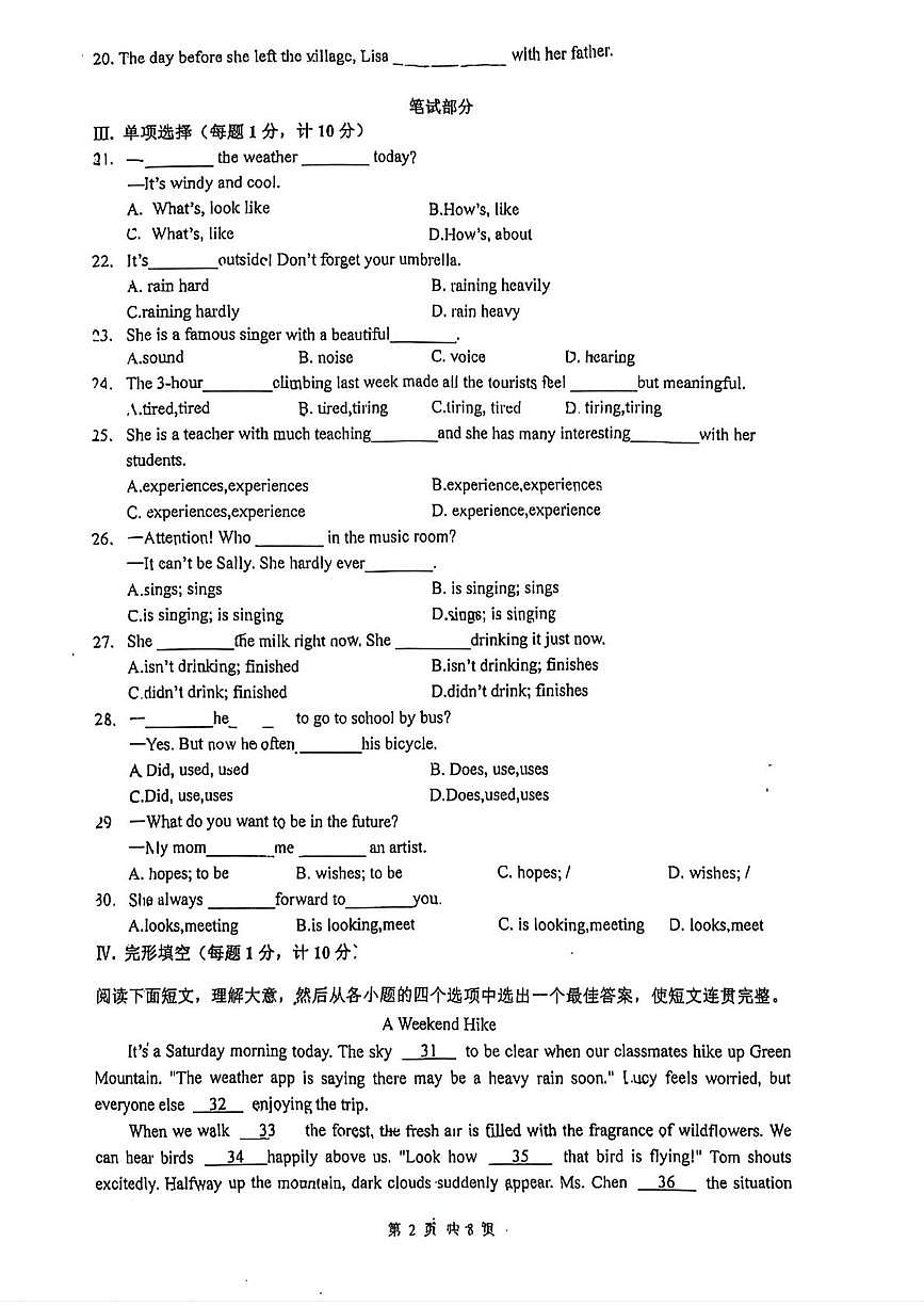 西安市灞桥区滨河学校2024-2025学年七年级下学期第二次月考英语试题第2页