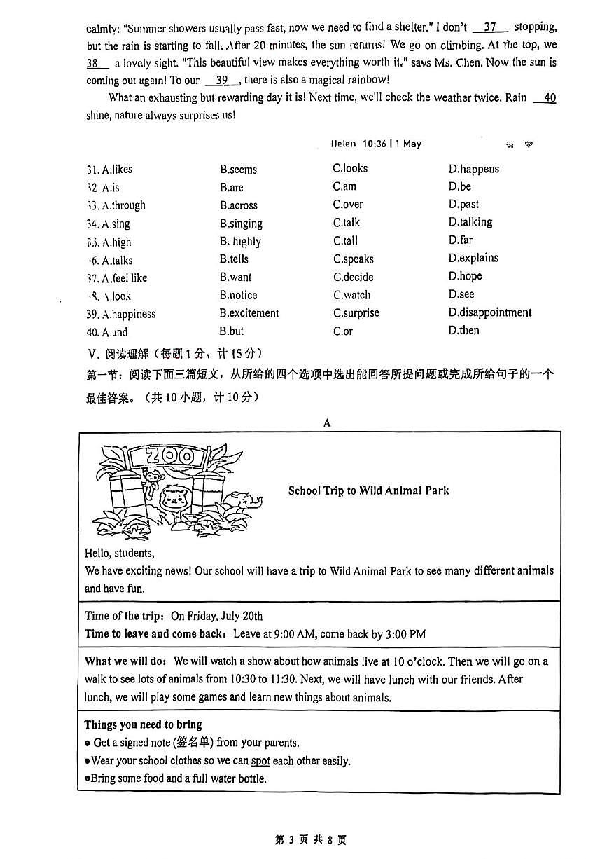 西安市灞桥区滨河学校2024-2025学年七年级下学期第二次月考英语试题第3页