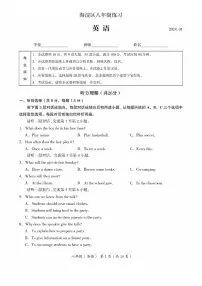 2024北京海淀初二（上）期末英语试卷（含答案）