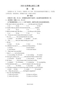 2023北京房山区初三二模英语试卷（含答案）