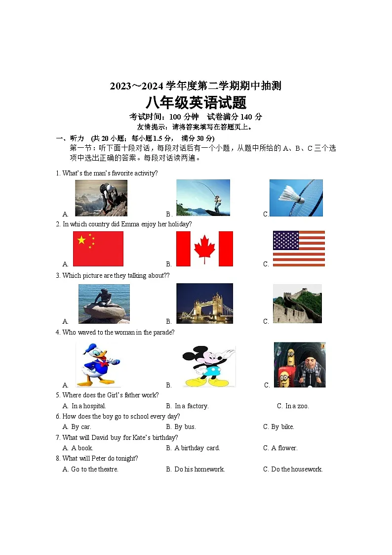 江苏省徐州市新沂市2023-2024学年八年级下学期期中抽测英语试题第1页