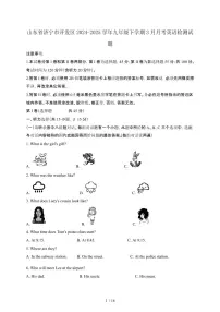 山东济宁开发区2024_2025学年九年级第二学期3月月考英语试卷[有答案]