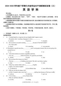 2025年黑龙江省哈尔滨道外区中考三模英语试题（中考模拟）