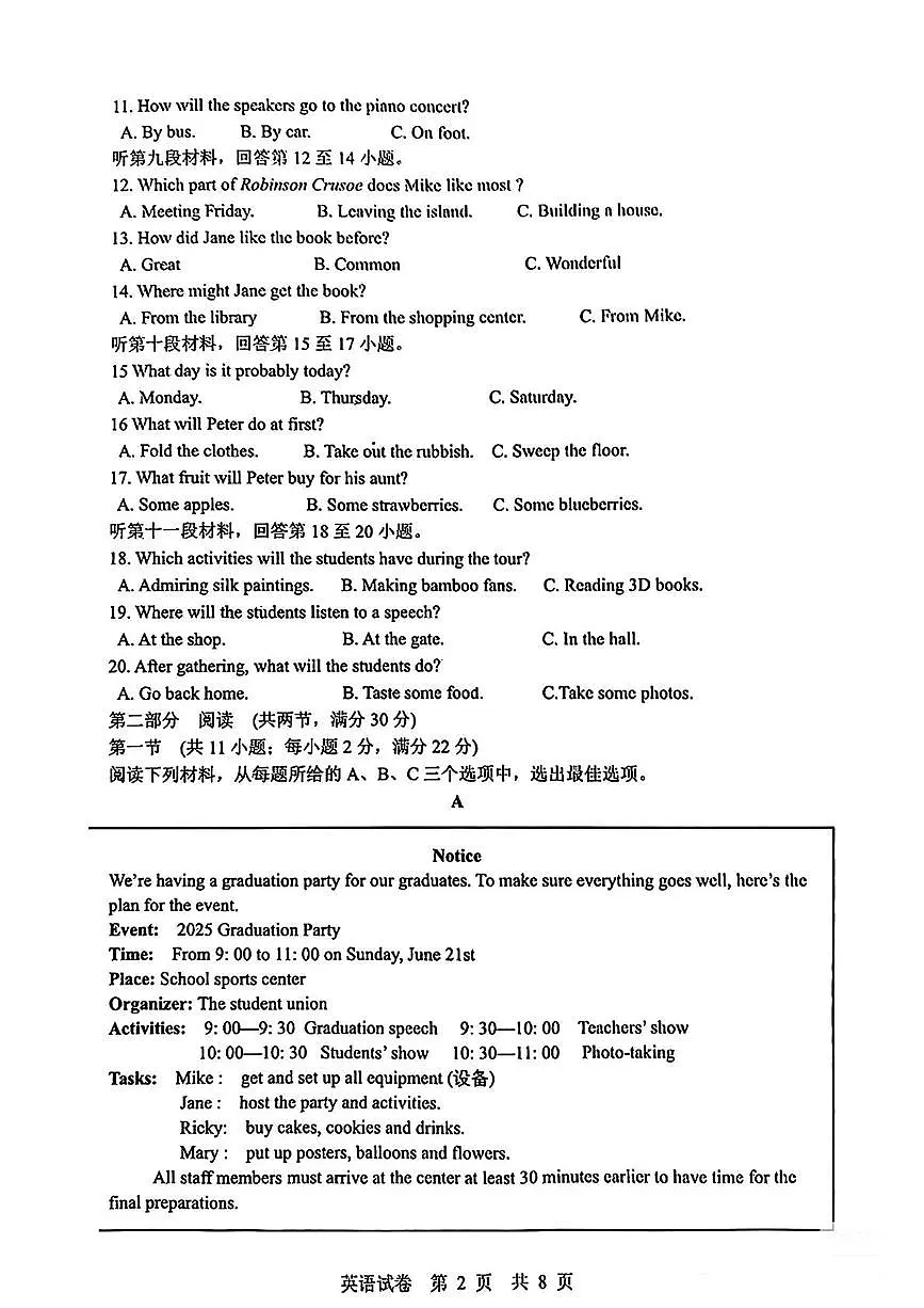 2025年湖南省长沙市长郡教育集团中考三模英语试题(中考模拟)第2页