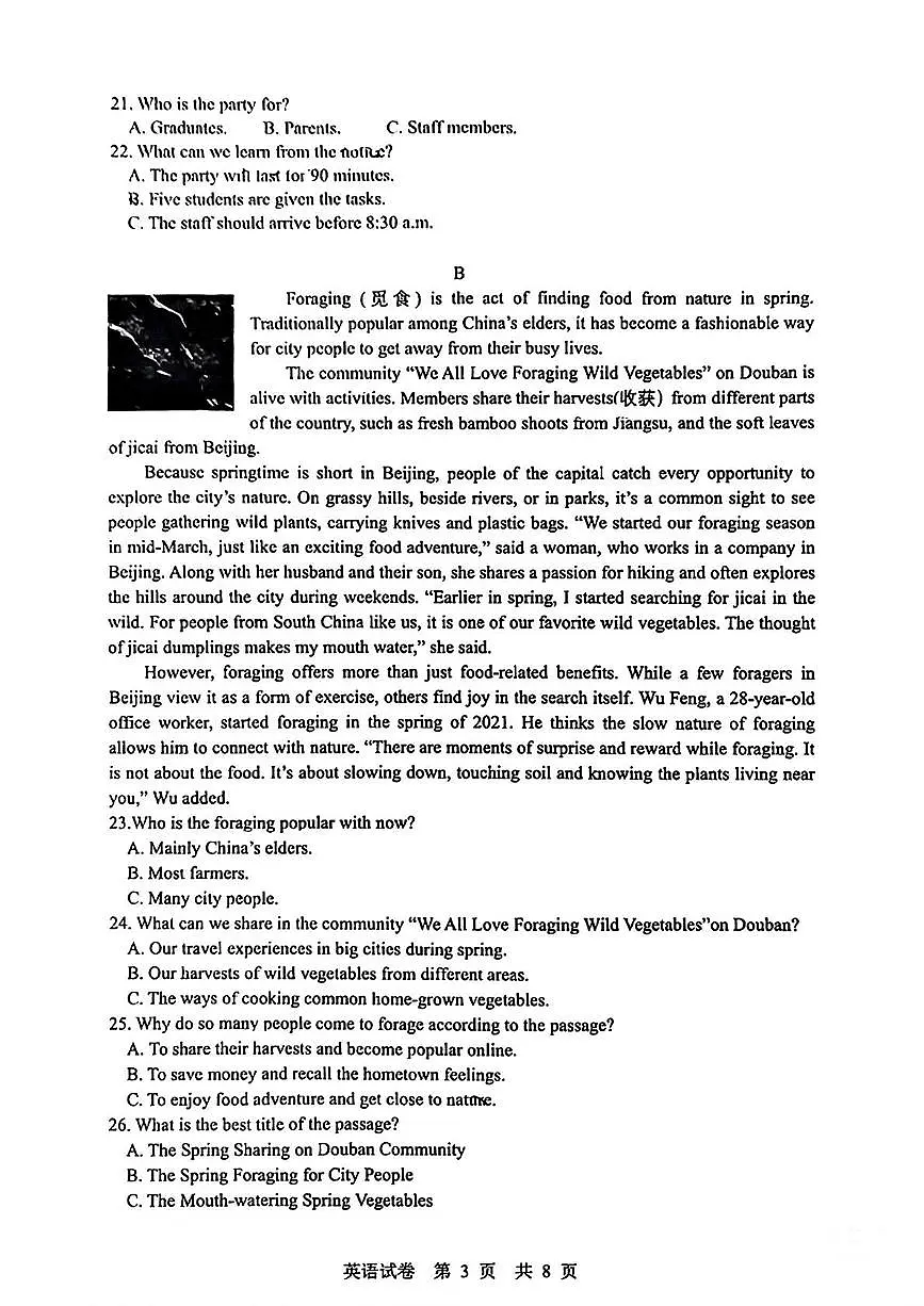 2025年湖南省长沙市长郡教育集团中考三模英语试题(中考模拟)第3页