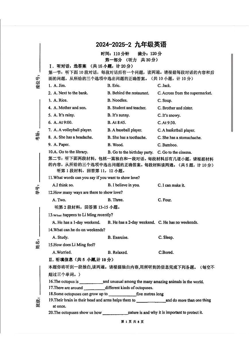 2025年陕西省西安市铁一中学曲江校区中考七模英语试卷(中考模拟)第1页