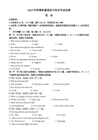 2025年河南省驻马店市新蔡县中考三模英语试题(中考模拟)