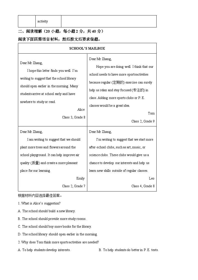 2025年河南省开封市杞县中考三模英语试题(中考模拟)第3页