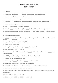 译林版初中英语七年级下册 Unit 1-8词汇专项练习（含答案）