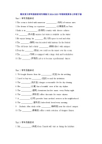 译林版初中英语七年级下册 期末复习常考易错单词专项练习（含答案）